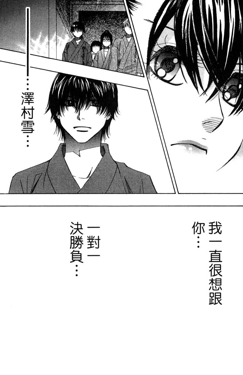 《纯白之音》漫画最新章节第5卷免费下拉式在线观看章节第【133】张图片