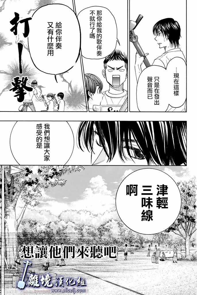 《纯白之音》漫画最新章节第63话免费下拉式在线观看章节第【17】张图片