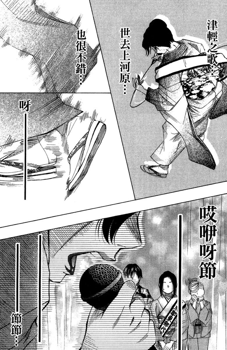 《纯白之音》漫画最新章节第11卷免费下拉式在线观看章节第【135】张图片