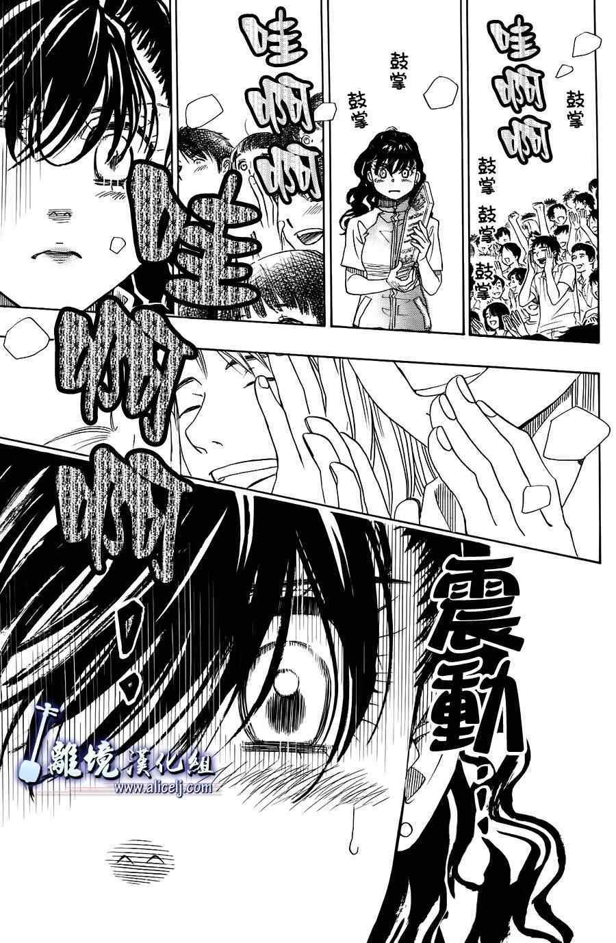 《纯白之音》漫画最新章节第20话免费下拉式在线观看章节第【41】张图片