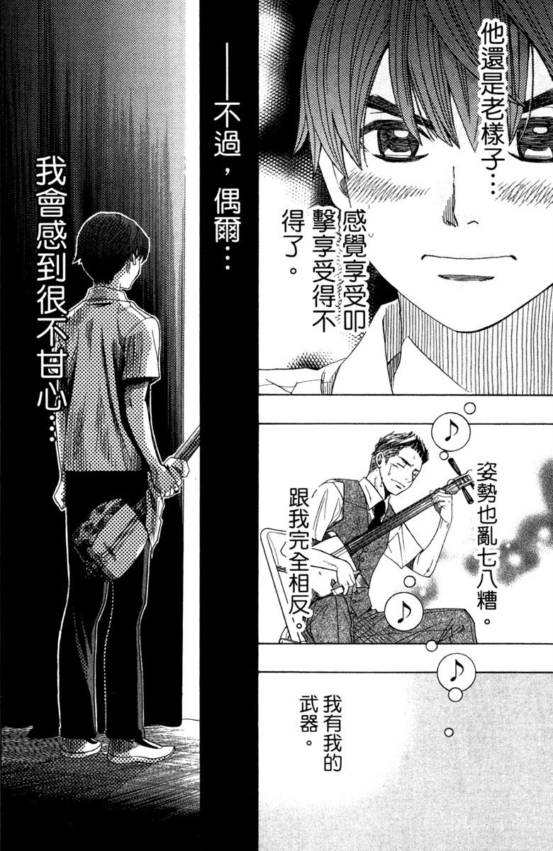 《纯白之音》漫画最新章节第6卷免费下拉式在线观看章节第【170】张图片