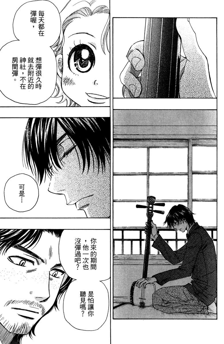 《纯白之音》漫画最新章节第2卷免费下拉式在线观看章节第【11】张图片