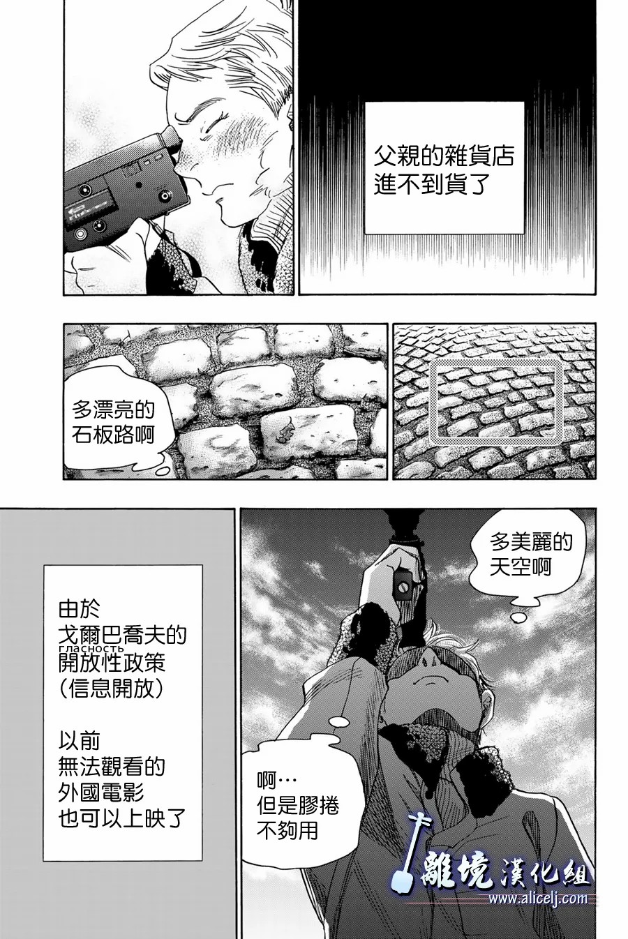 《纯白之音》漫画最新章节第106话免费下拉式在线观看章节第【29】张图片