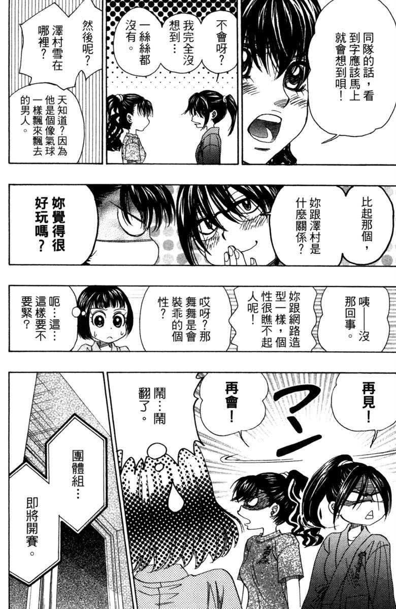 《纯白之音》漫画最新章节第5卷免费下拉式在线观看章节第【46】张图片