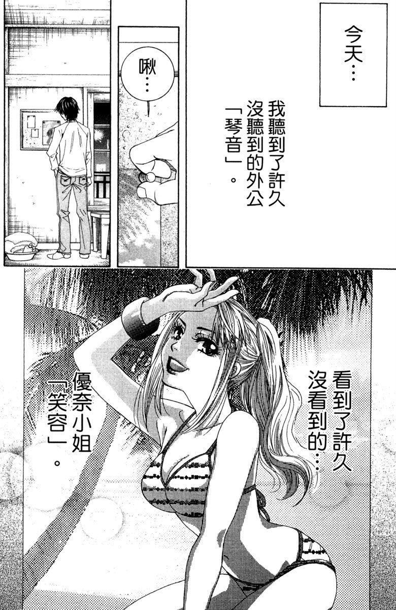 《纯白之音》漫画最新章节第2卷免费下拉式在线观看章节第【158】张图片