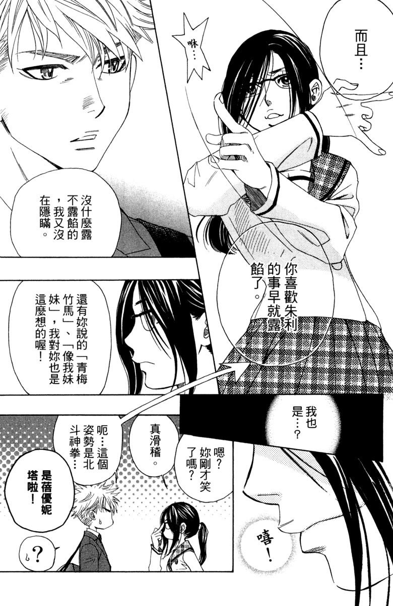 《纯白之音》漫画最新章节第2卷免费下拉式在线观看章节第【59】张图片