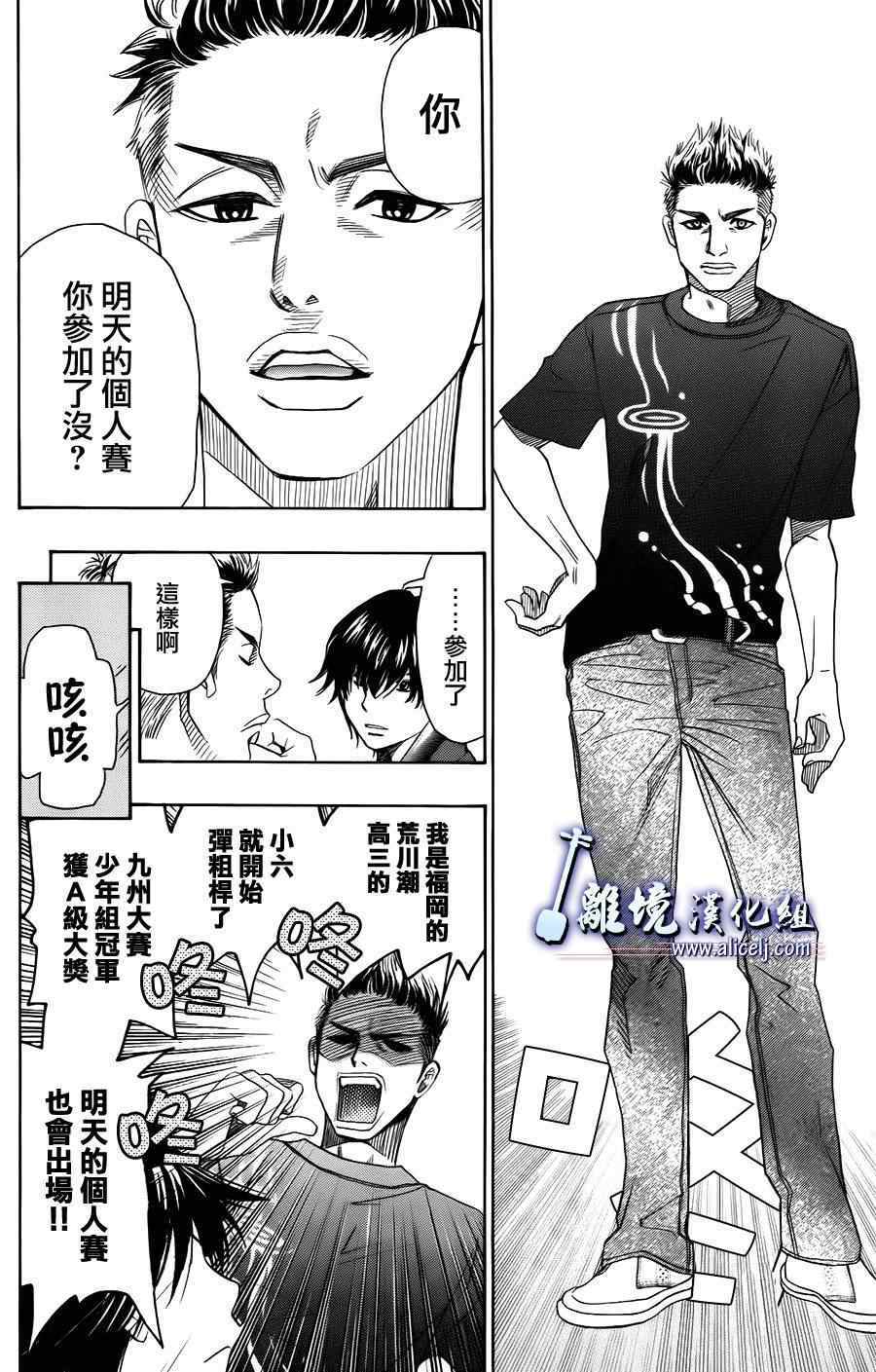 《纯白之音》漫画最新章节第20话免费下拉式在线观看章节第【12】张图片