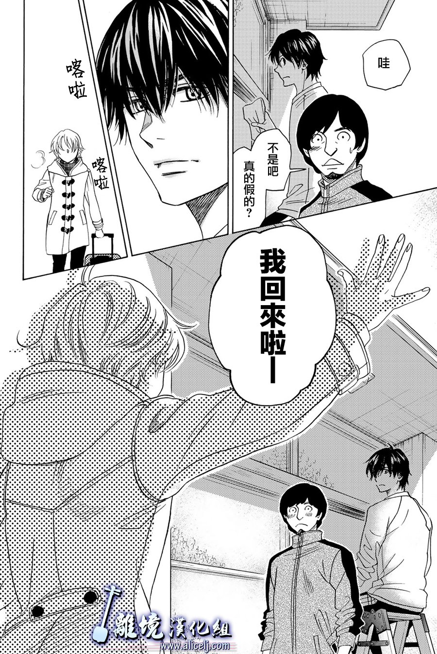 《纯白之音》漫画最新章节第91话免费下拉式在线观看章节第【12】张图片