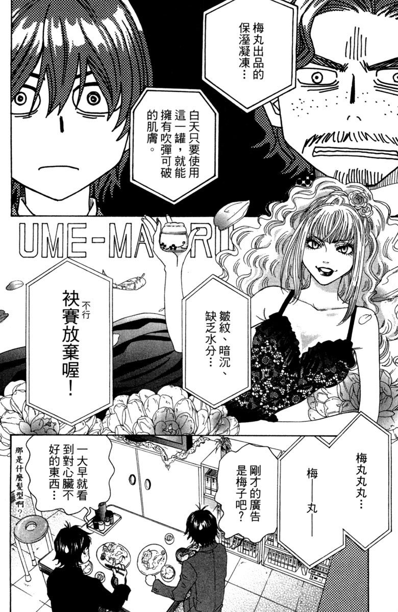 《纯白之音》漫画最新章节第2卷免费下拉式在线观看章节第【8】张图片