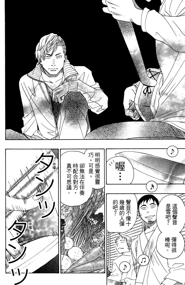 《纯白之音》漫画最新章节第9卷免费下拉式在线观看章节第【164】张图片