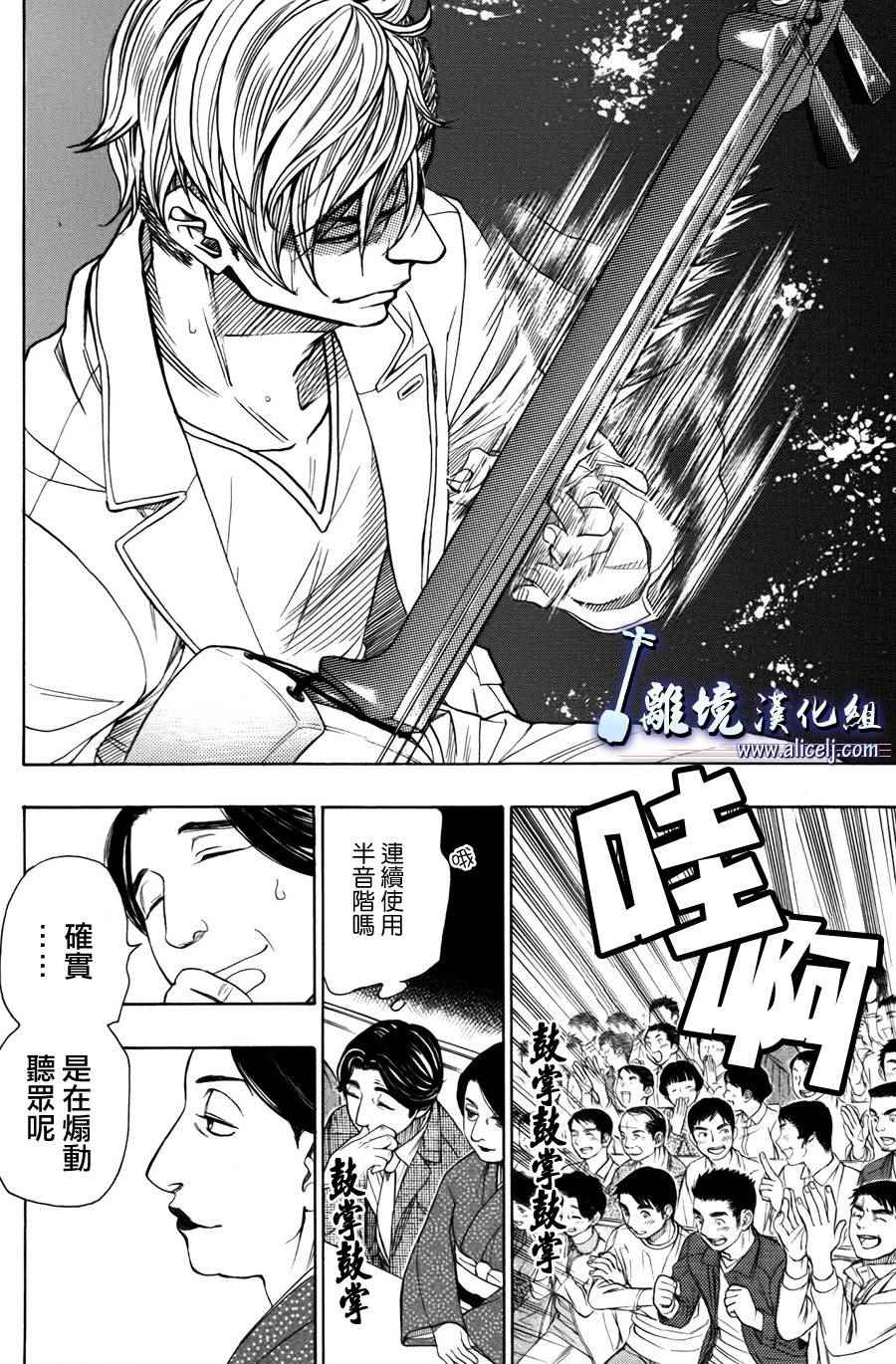 《纯白之音》漫画最新章节第49话免费下拉式在线观看章节第【12】张图片