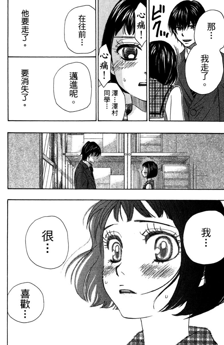 《纯白之音》漫画最新章节第8卷免费下拉式在线观看章节第【178】张图片