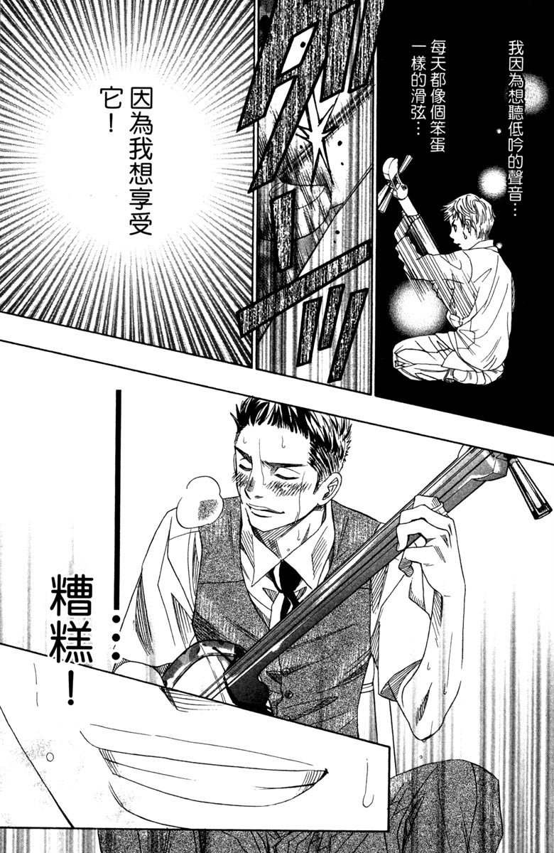 《纯白之音》漫画最新章节第6卷免费下拉式在线观看章节第【183】张图片