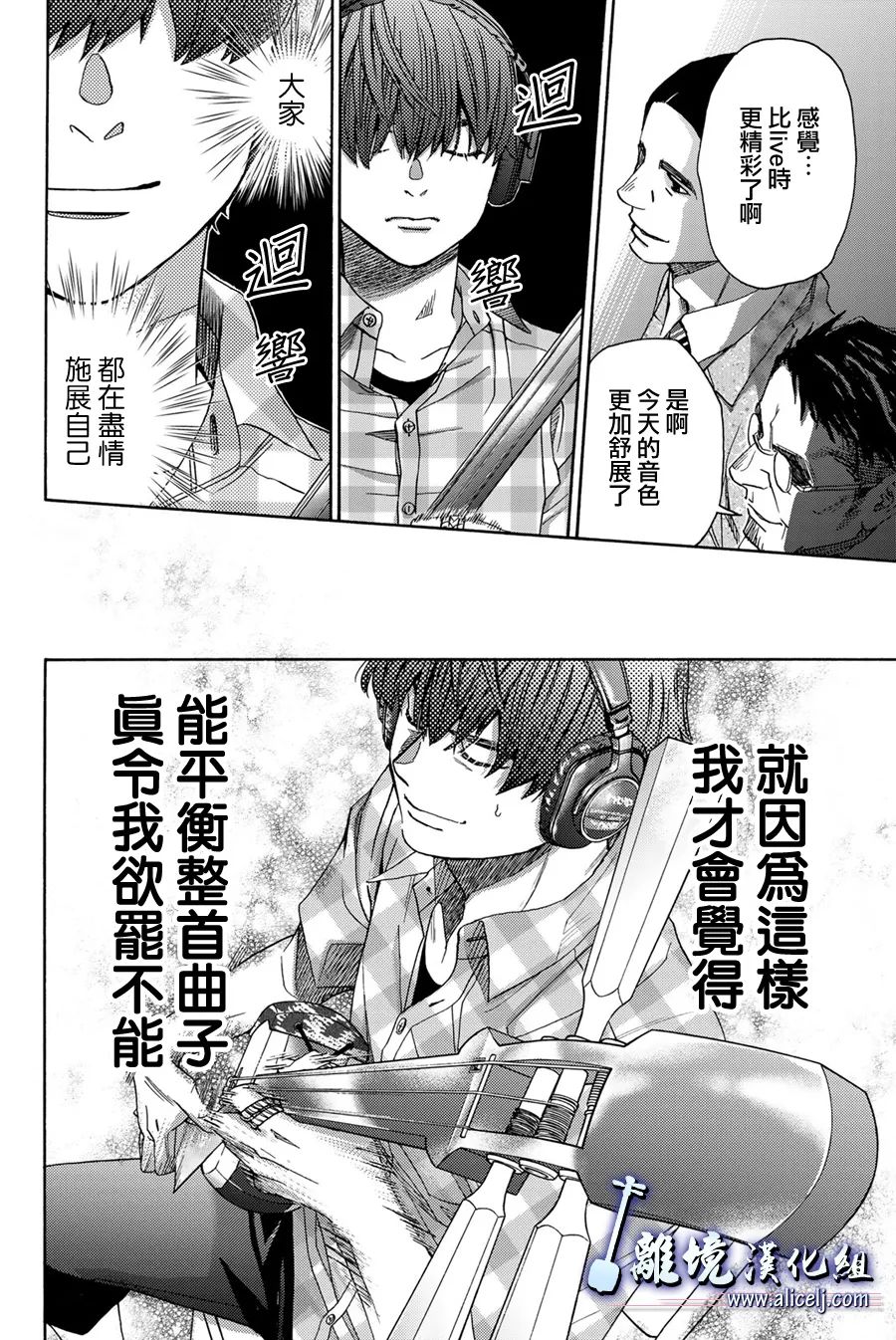 《纯白之音》漫画最新章节第109话免费下拉式在线观看章节第【30】张图片