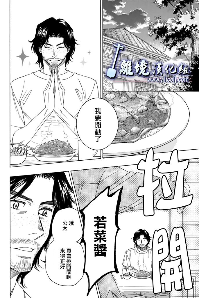 《纯白之音》漫画最新章节第62话免费下拉式在线观看章节第【2】张图片