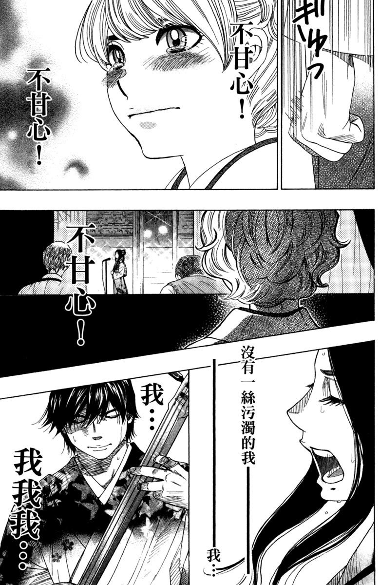 《纯白之音》漫画最新章节第11卷免费下拉式在线观看章节第【119】张图片