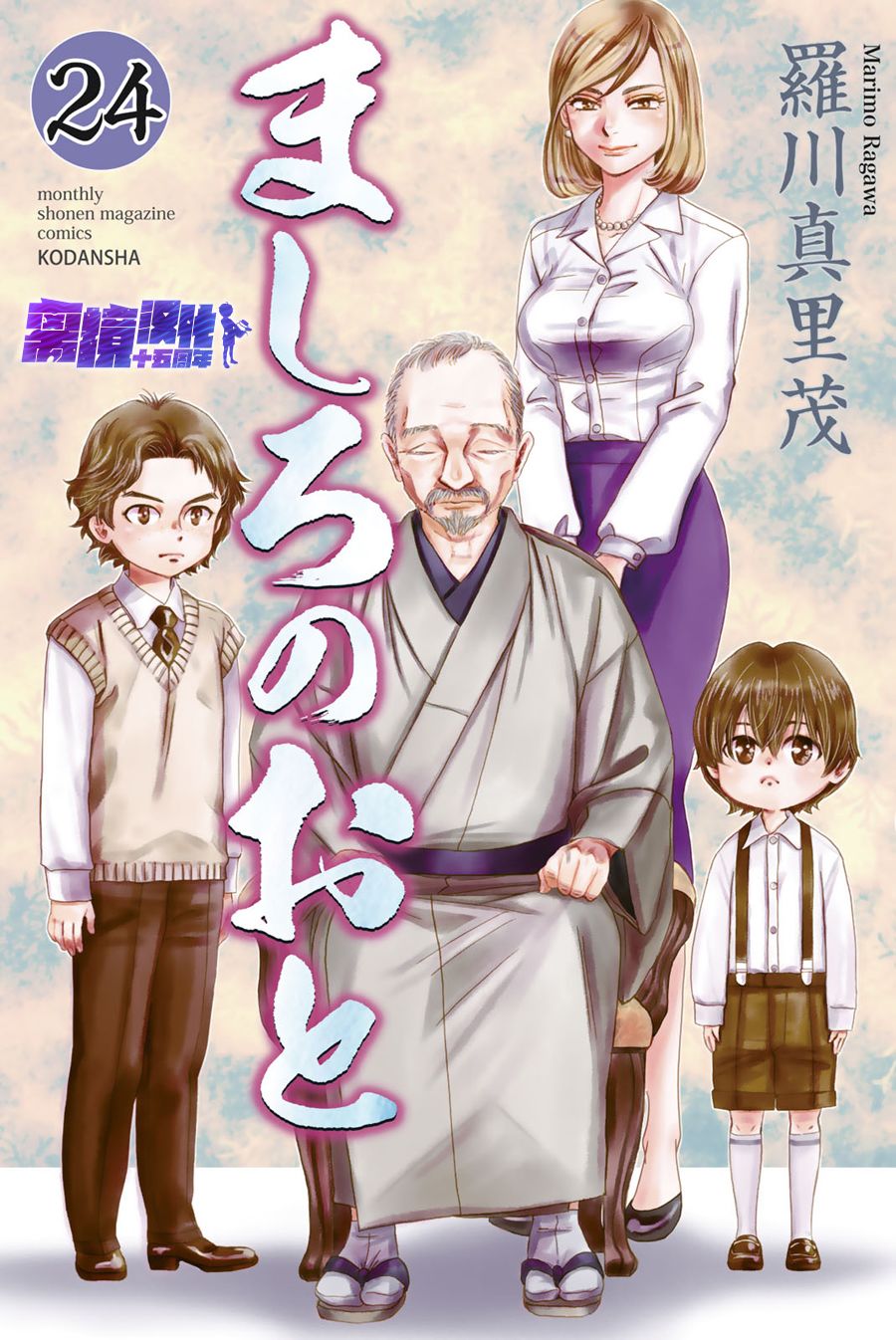 《纯白之音》漫画最新章节第92话免费下拉式在线观看章节第【1】张图片