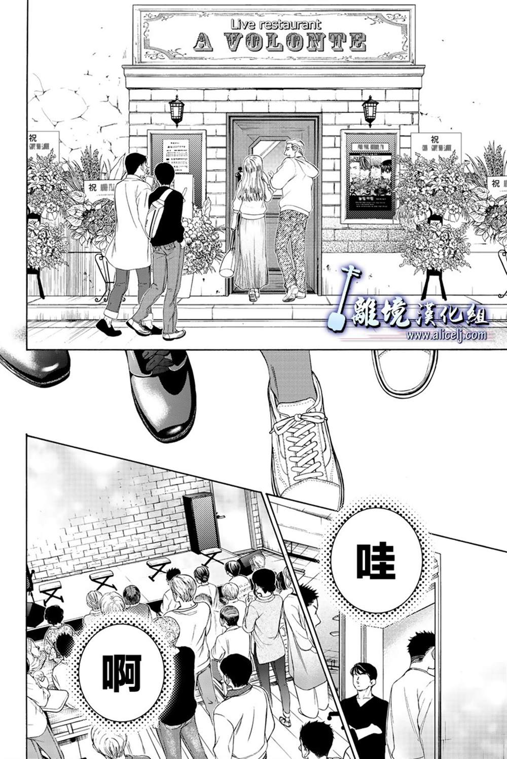 《纯白之音》漫画最新章节第100话免费下拉式在线观看章节第【19】张图片