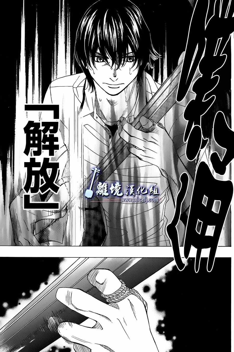 《纯白之音》漫画最新章节第58话免费下拉式在线观看章节第【3】张图片