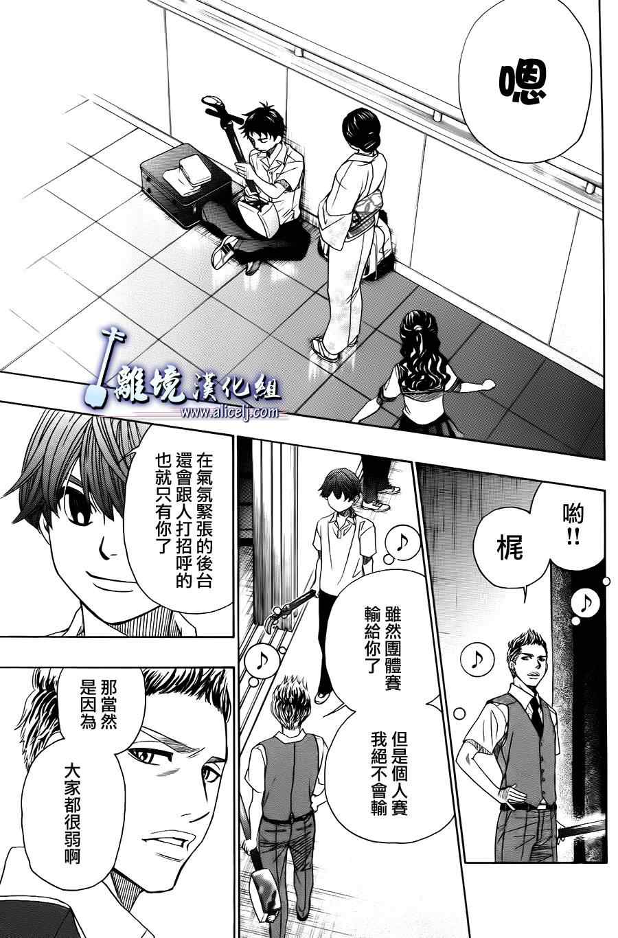 《纯白之音》漫画最新章节第21话免费下拉式在线观看章节第【45】张图片