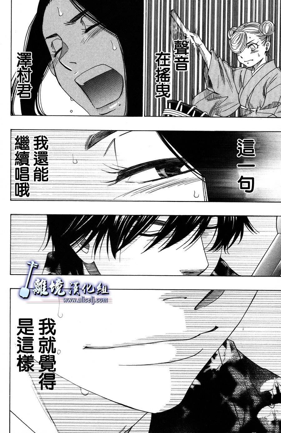 《纯白之音》漫画最新章节第41话免费下拉式在线观看章节第【21】张图片