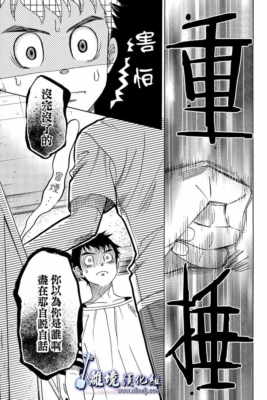 《纯白之音》漫画最新章节第86话免费下拉式在线观看章节第【5】张图片