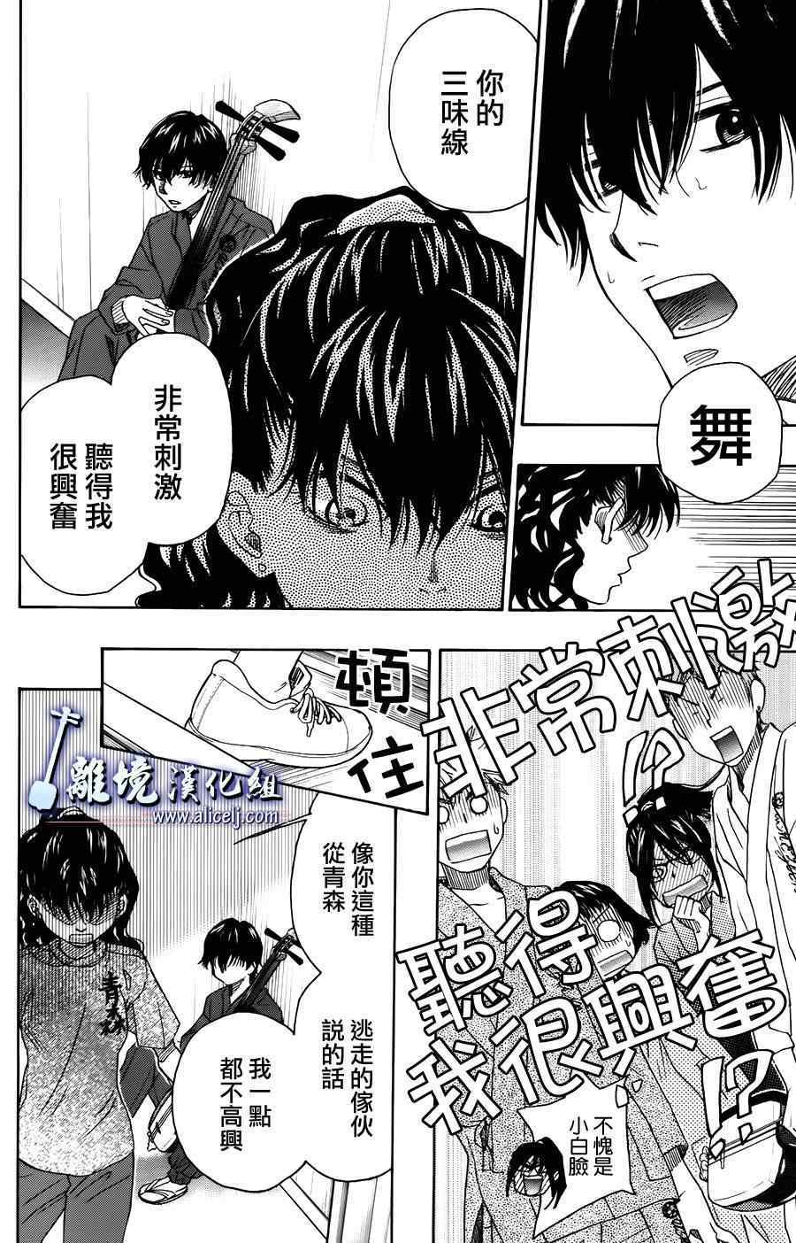 《纯白之音》漫画最新章节第20话免费下拉式在线观看章节第【8】张图片