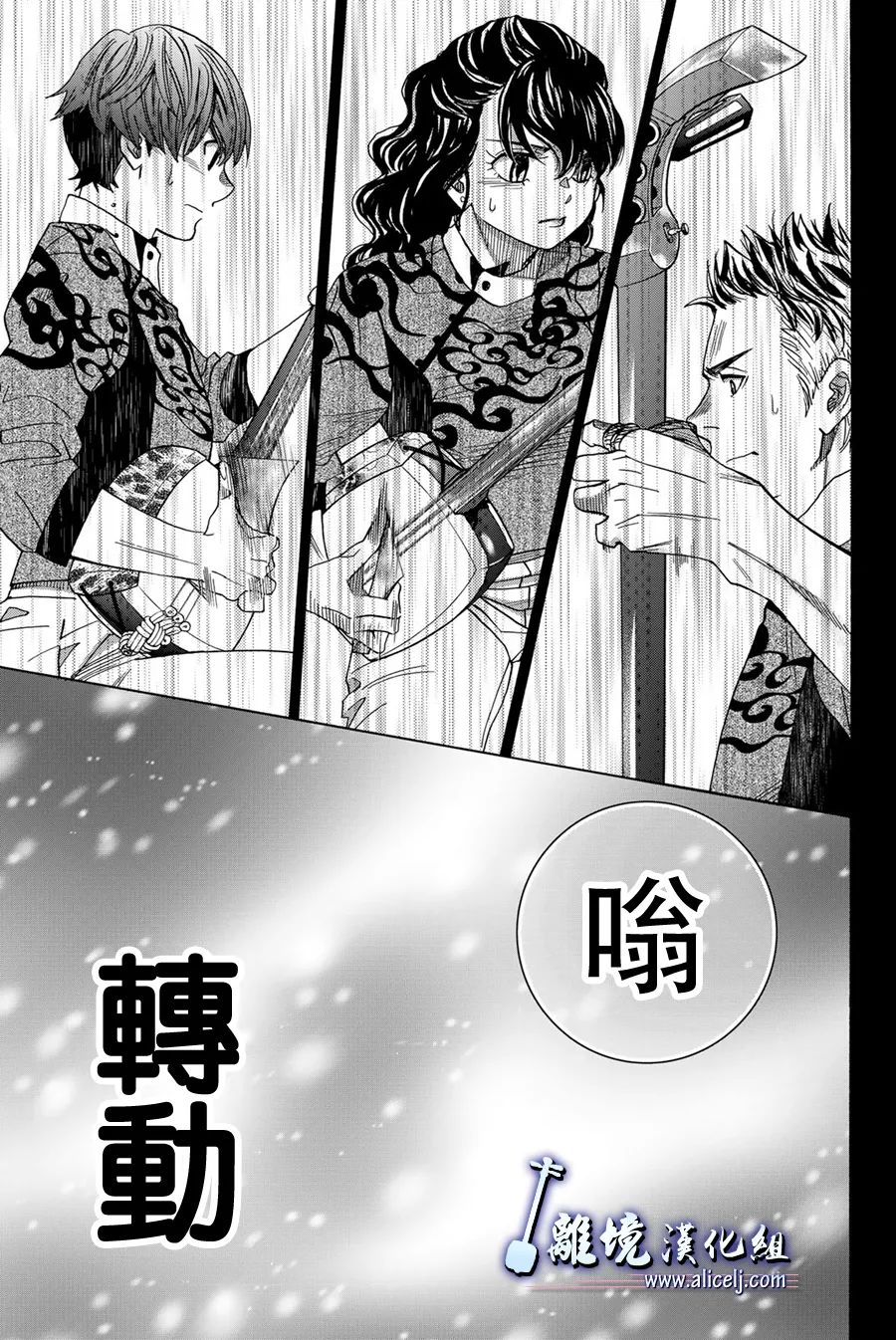 《纯白之音》漫画最新章节第107话免费下拉式在线观看章节第【23】张图片