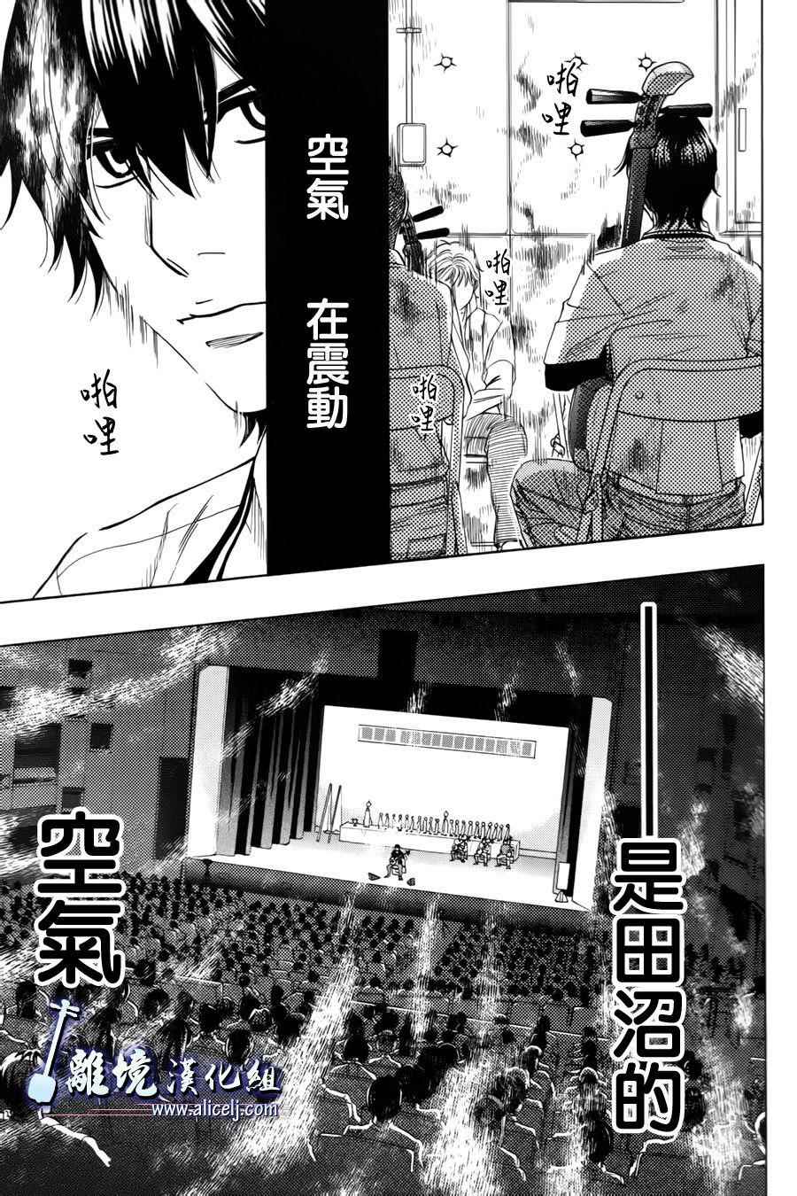 《纯白之音》漫画最新章节第53话免费下拉式在线观看章节第【25】张图片