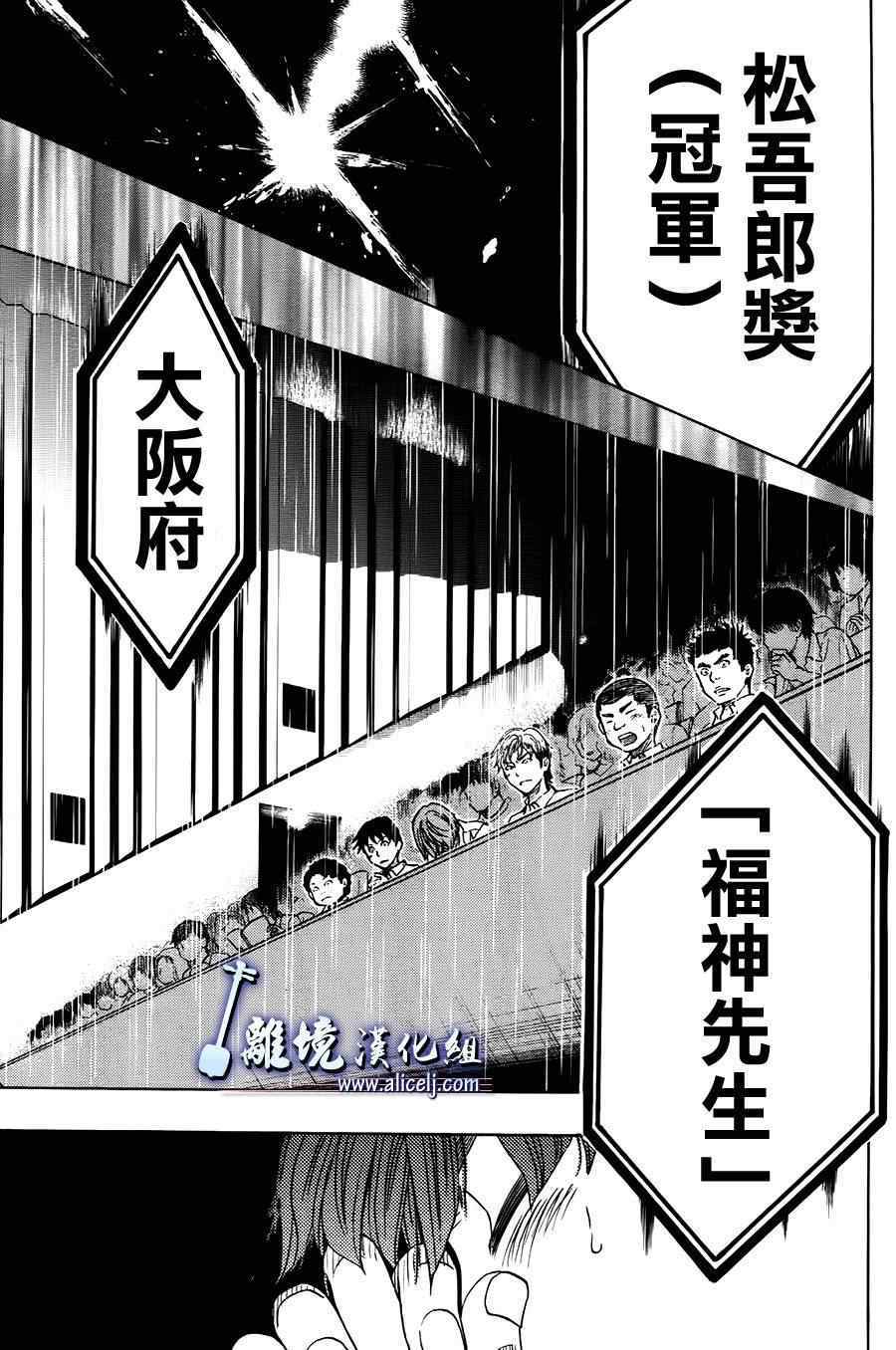 《纯白之音》漫画最新章节第20话免费下拉式在线观看章节第【27】张图片