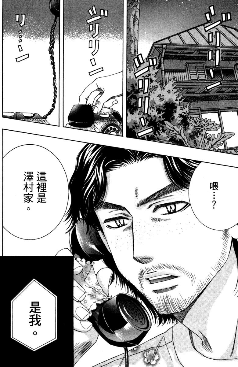 《纯白之音》漫画最新章节第2卷免费下拉式在线观看章节第【132】张图片