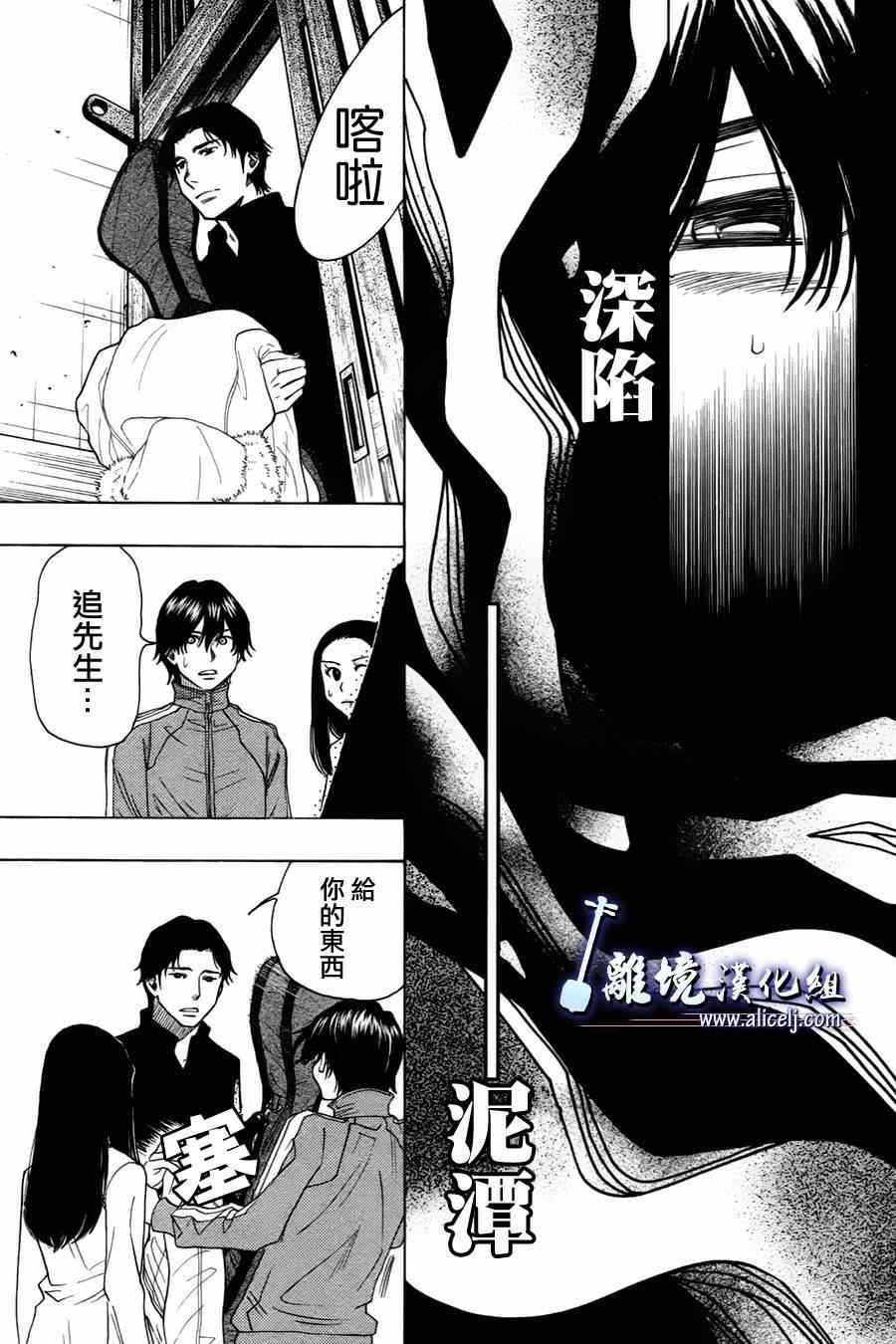 《纯白之音》漫画最新章节第36话免费下拉式在线观看章节第【11】张图片