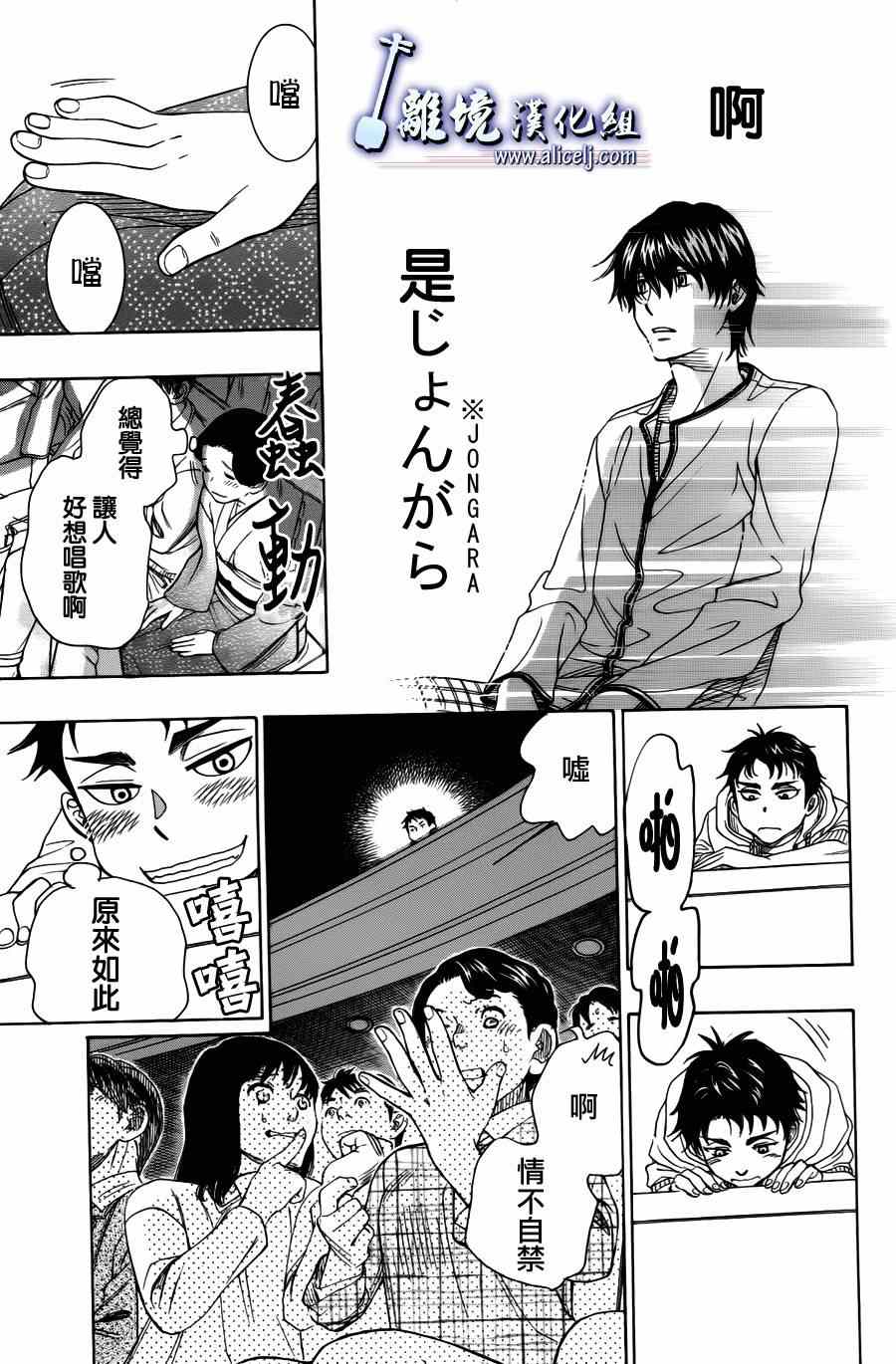 《纯白之音》漫画最新章节第48话免费下拉式在线观看章节第【45】张图片