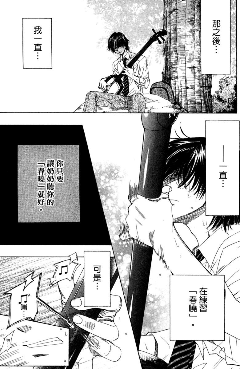 《纯白之音》漫画最新章节第2卷免费下拉式在线观看章节第【167】张图片