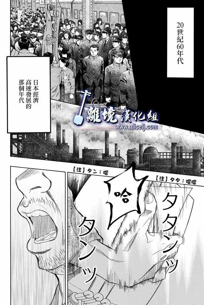 《纯白之音》漫画最新章节第60话免费下拉式在线观看章节第【5】张图片