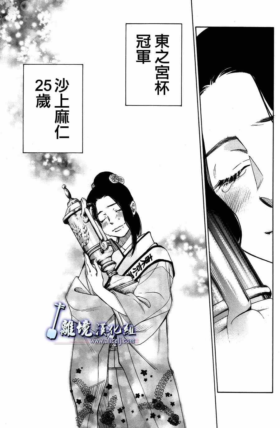 《纯白之音》漫画最新章节第42话免费下拉式在线观看章节第【24】张图片