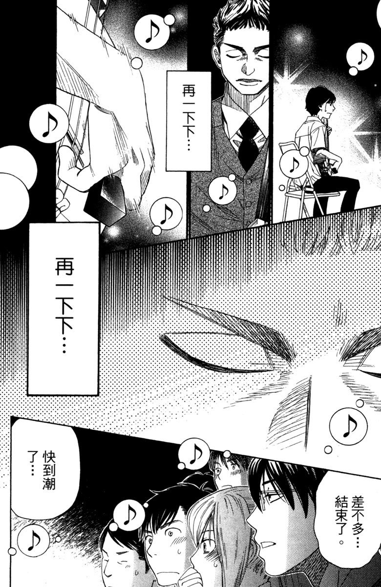 《纯白之音》漫画最新章节第6卷免费下拉式在线观看章节第【160】张图片