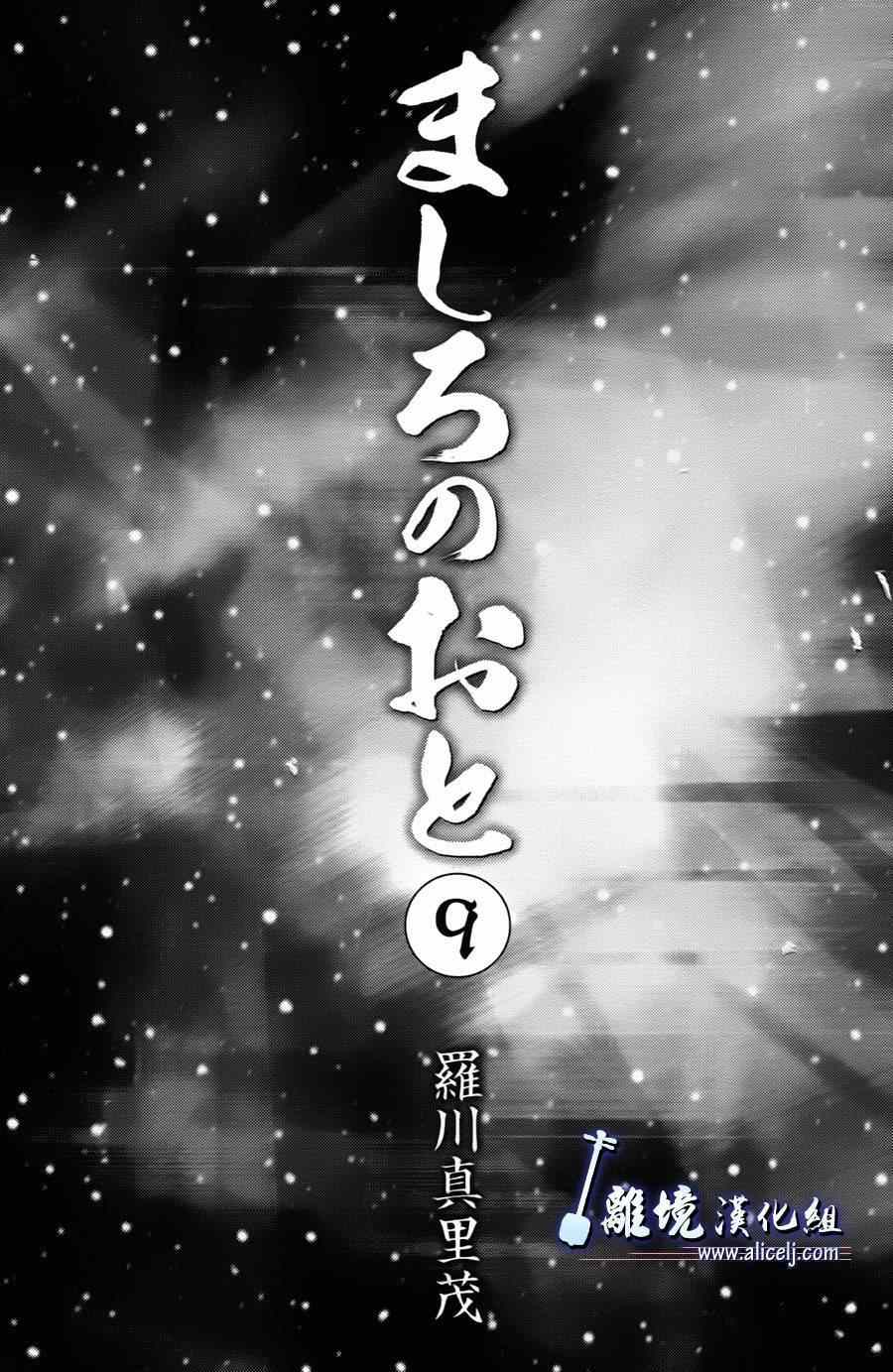 《纯白之音》漫画最新章节第31话免费下拉式在线观看章节第【2】张图片