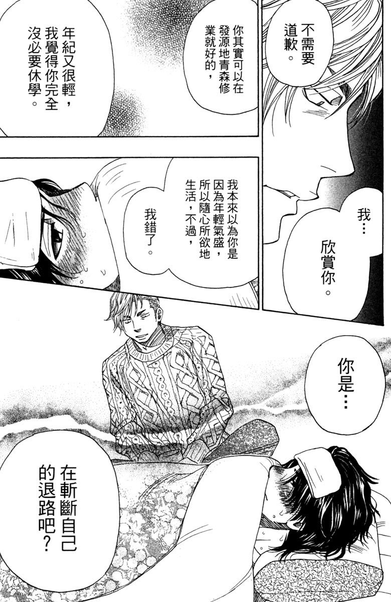 《纯白之音》漫画最新章节第10卷免费下拉式在线观看章节第【94】张图片