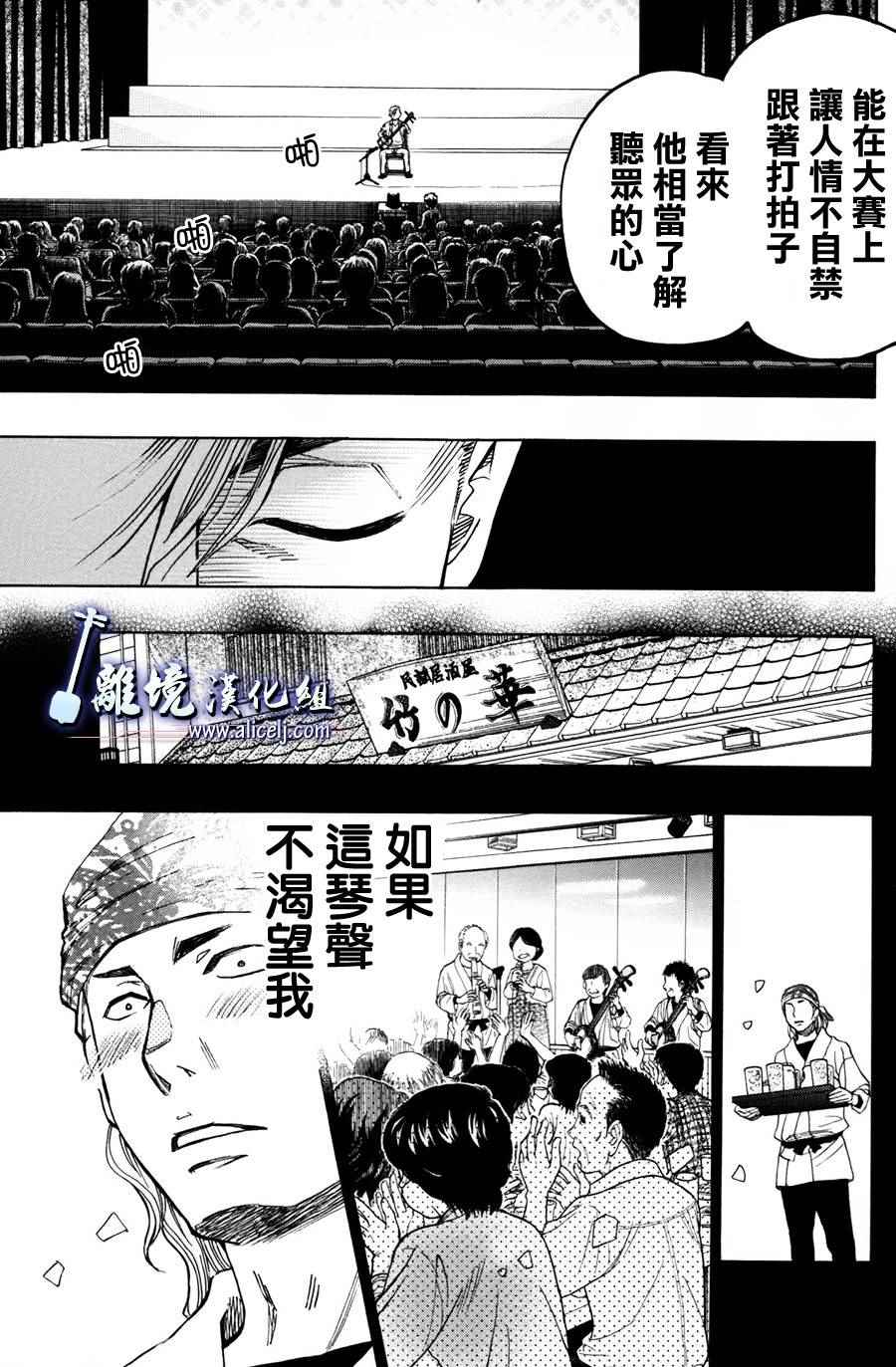 《纯白之音》漫画最新章节第49话免费下拉式在线观看章节第【13】张图片