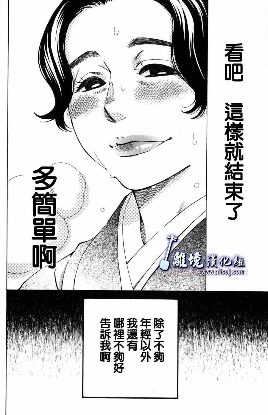 《纯白之音》漫画最新章节第42话免费下拉式在线观看章节第【3】张图片