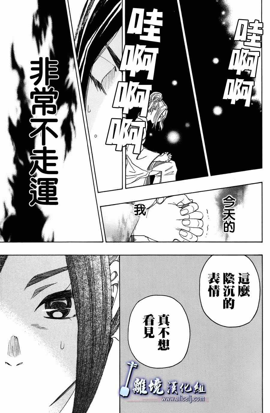 《纯白之音》漫画最新章节第40话免费下拉式在线观看章节第【43】张图片