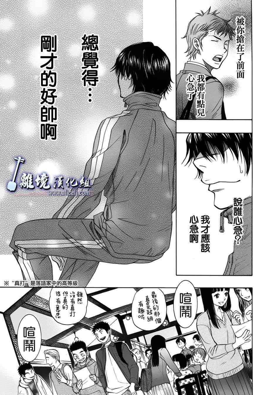 《纯白之音》漫画最新章节第33话免费下拉式在线观看章节第【45】张图片