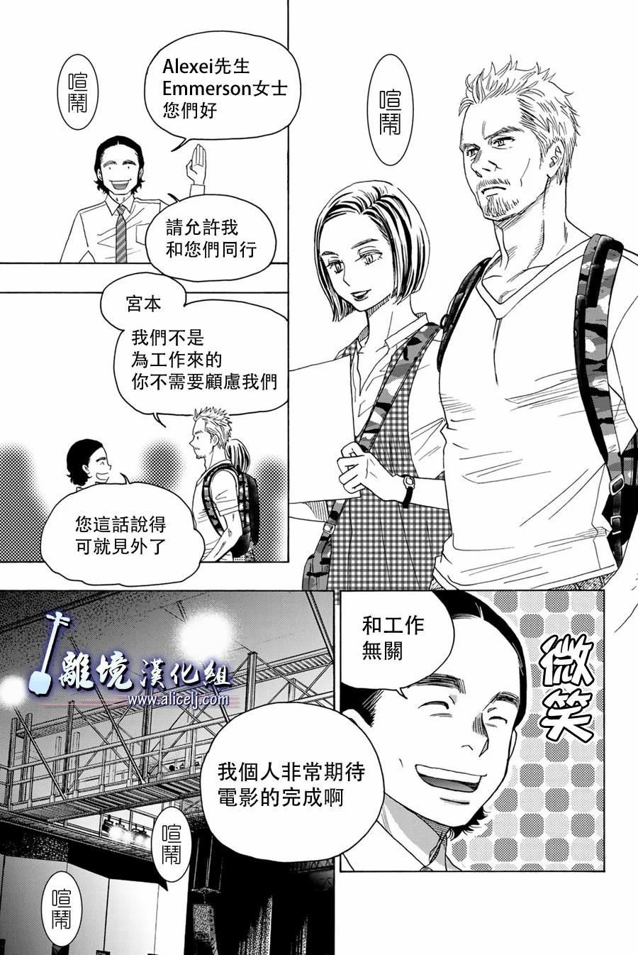 《纯白之音》漫画最新章节第106话免费下拉式在线观看章节第【11】张图片