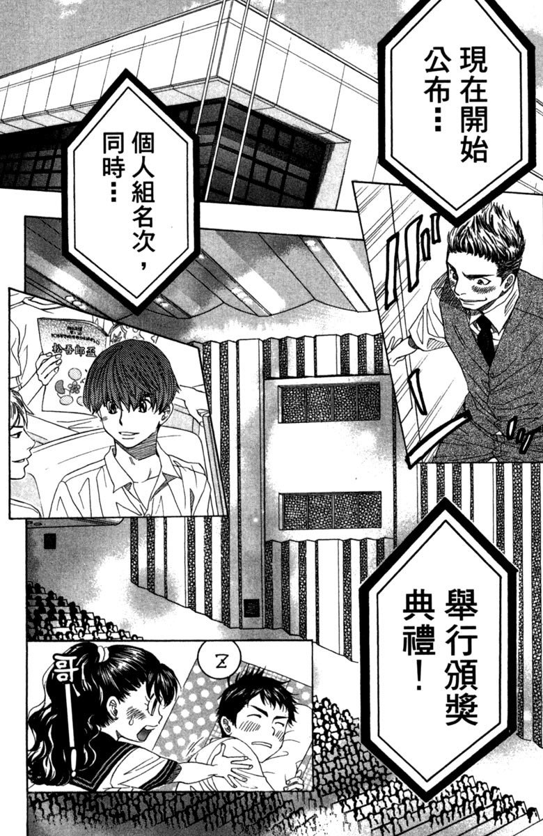 《纯白之音》漫画最新章节第8卷免费下拉式在线观看章节第【22】张图片