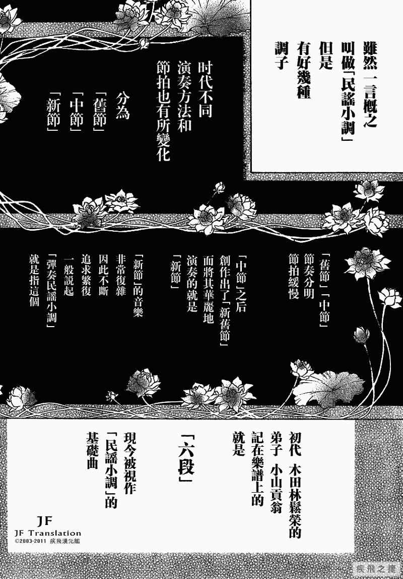 《纯白之音》漫画最新章节第8话免费下拉式在线观看章节第【6】张图片