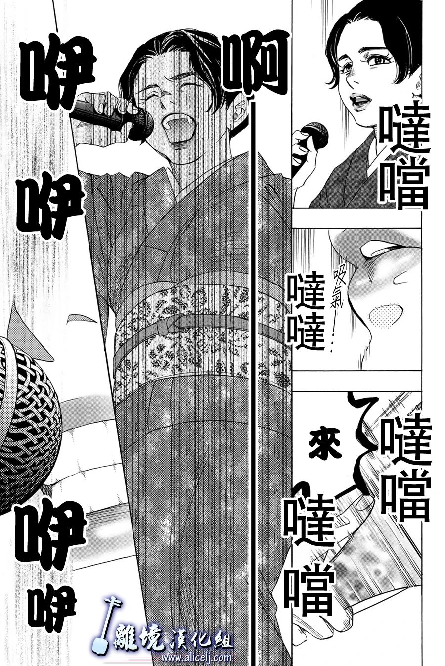 《纯白之音》漫画最新章节第94话免费下拉式在线观看章节第【35】张图片