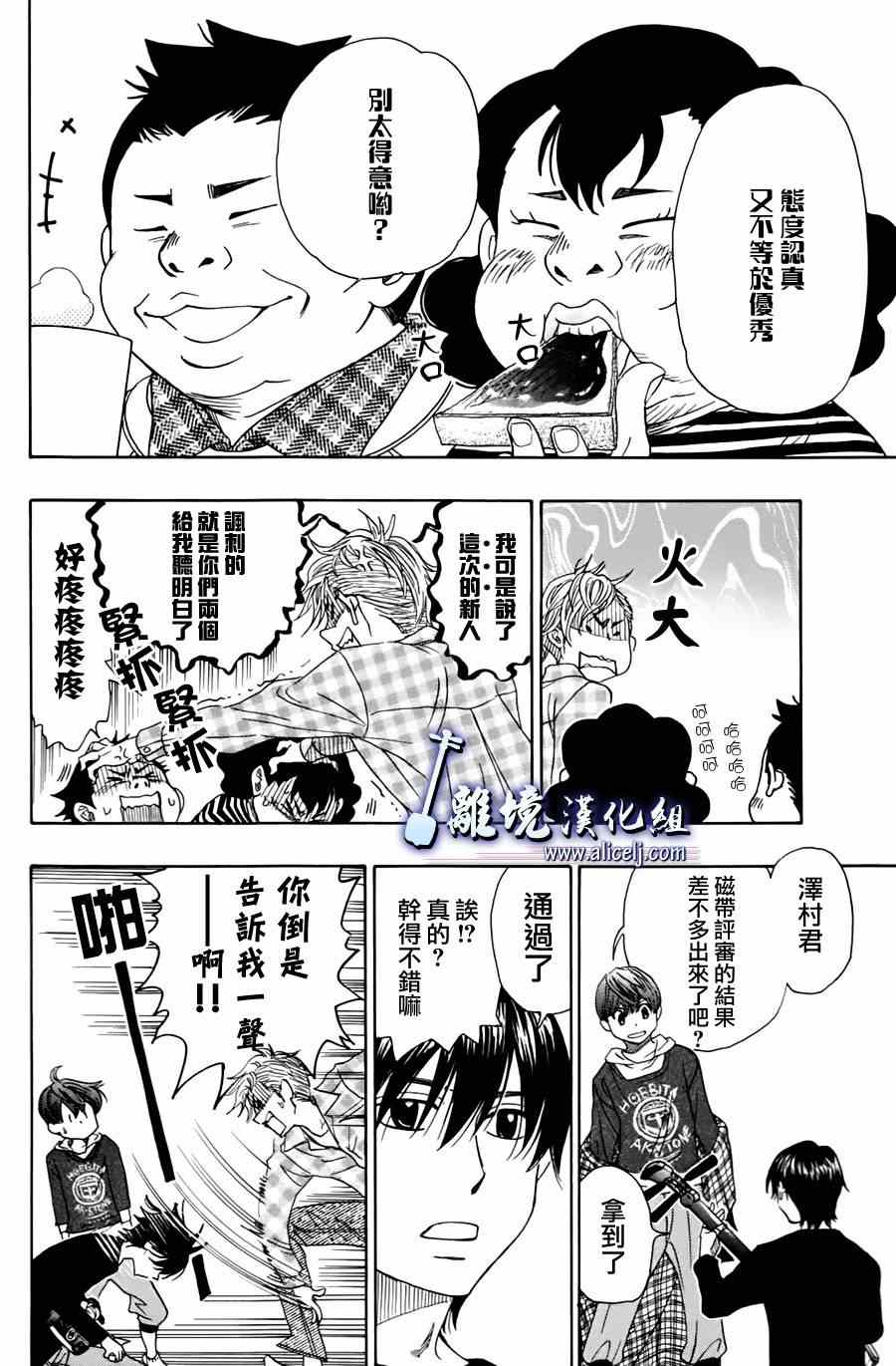 《纯白之音》漫画最新章节第44话免费下拉式在线观看章节第【12】张图片