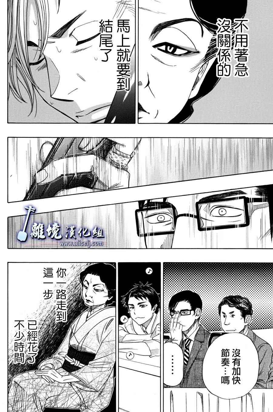 《纯白之音》漫画最新章节第49话免费下拉式在线观看章节第【18】张图片