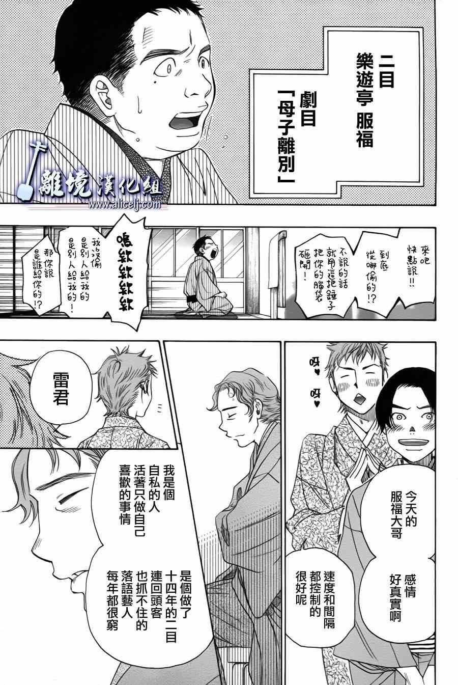 《纯白之音》漫画最新章节第33话免费下拉式在线观看章节第【25】张图片